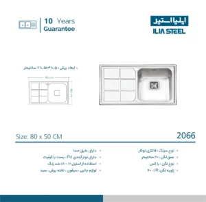 2066-specification