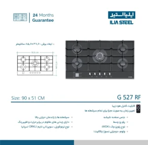 مشخصات اجاق گازرومیزی G527RF تایمردار