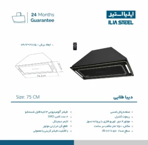 مشخصات هود ایلیا استیل مدل دیبا طلایی