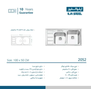 مشخصات سینک ظرفشویی توکار ایلیا استیل مدل 2052