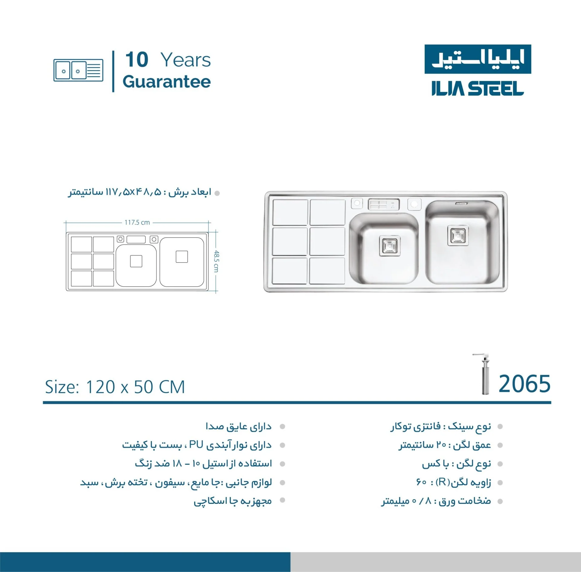 مشخصات سینک ظرفشویی توکار ایلیا استیل مدل 2065