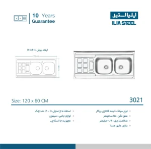 مشخصات فنی سینک ظرفشویی روکار استیل ایلیا استیل مدل 3021 دو لگن با سینی و جا اسکاجی