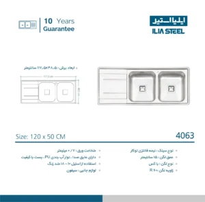 مشخصات سینک ظرفشویی توکار استیل ایلیا استیل مدل 4063 دو لگن با سینی