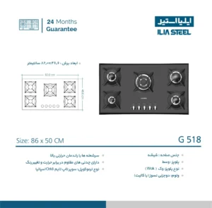 مشخصات فنی اجاق گاز صفحه ای شیشه ای ایلیا استیل مدل G 518 پنج شعله با ترموکوپل
