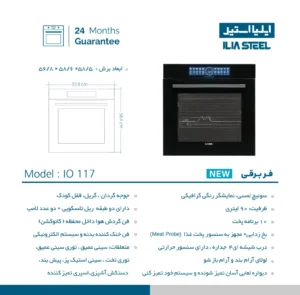 مشخصات فنی فر توکار برقی ۹۰ لیتری ایلیا استیل مدل IO 117 با پنل لمسی، نمایشگر رنگی، ریل تلسکوپی و درب چهارجداره
