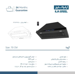 مشخصات فنی هود توکار و مخفی آشپزخانه ایلیا استیل مدل آیدا سایز ۷۰ سانتیمتر با صفحه پنل رنگی گرافیکی و سنسور هوشمند
